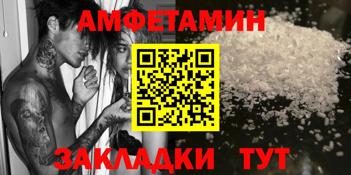 Амфетамин VHQ Корсаков