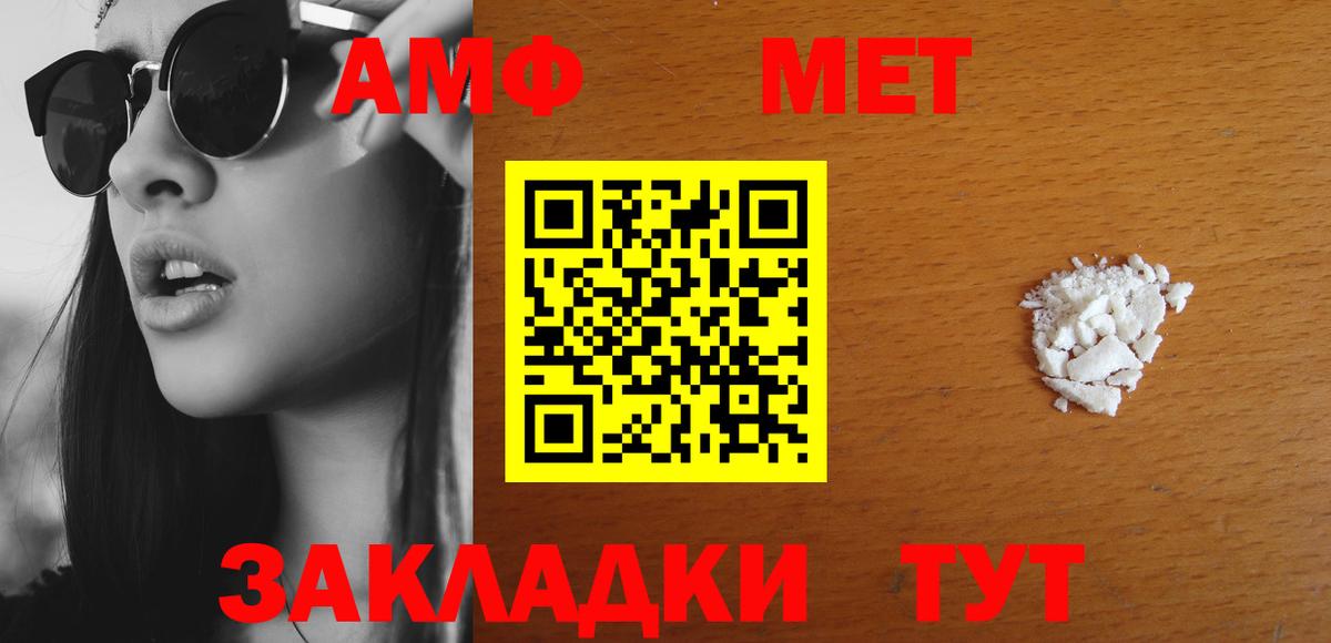 Корсаков  АМФ  Вход с VPN  Амфетамин VHQ 
