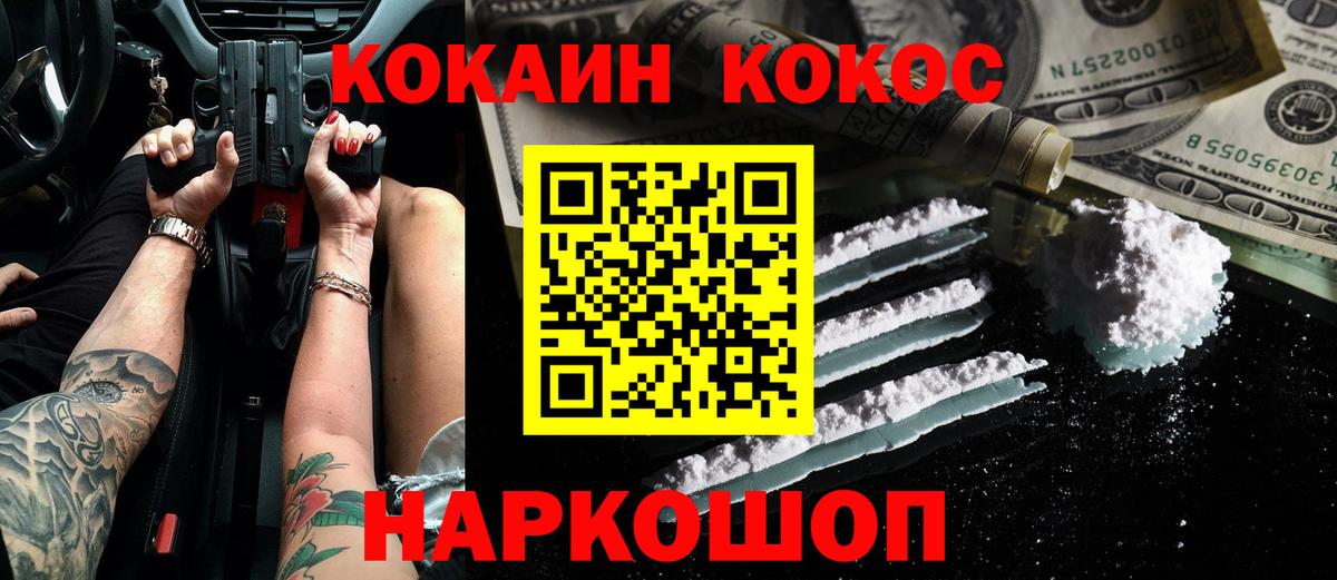 COCAIN VHQ Корсаков
