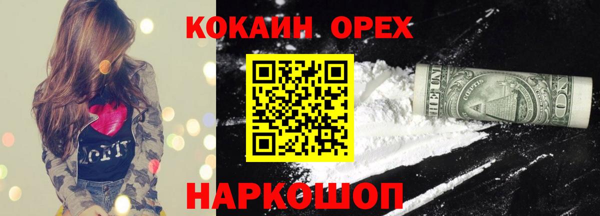где купить   Cocaine 97%  Вход с VPN  Cocaine FishScale  Корсаков 