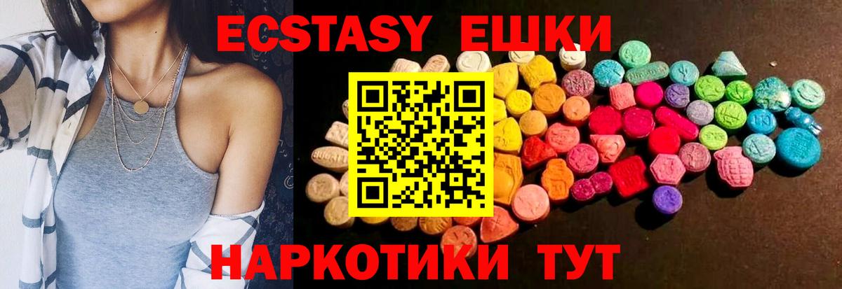 Ecstasy Дубай Корсаков