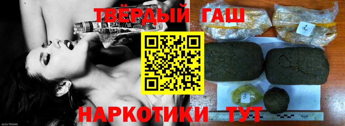 ГАШ Ice-O-Lator  Вход с VPN  ГАШ гашик  Корсаков 