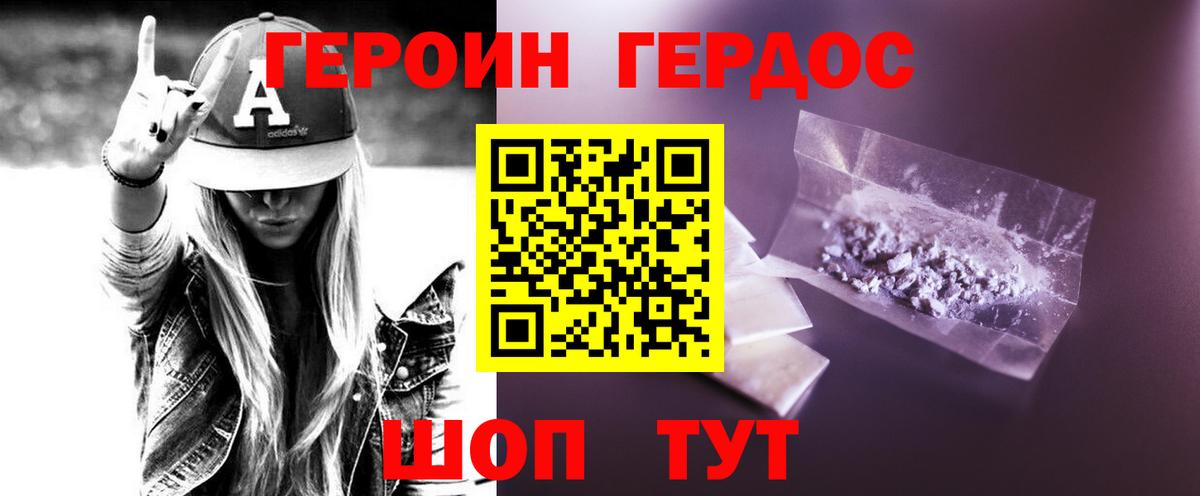 Корсаков  ГЕРОИН гречка  Вход с VPN 