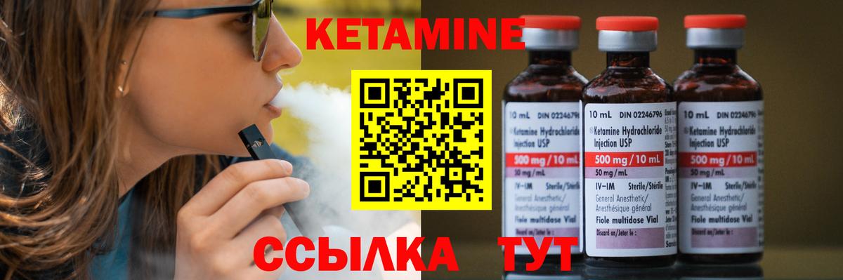 КЕТАМИН ketamine Корсаков