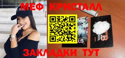 MESCALINE Краснознаменск