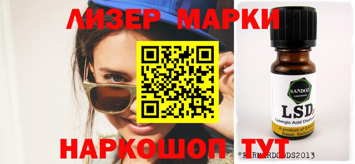 Лсд 25 экстази ecstasy  LSD-25 экстази кислота  Корсаков  Вход с VPN 
