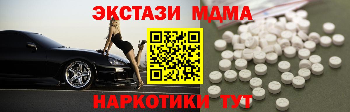 Корсаков  МДМА VHQ  МДМА молли  MDMA  Вход с VPN 