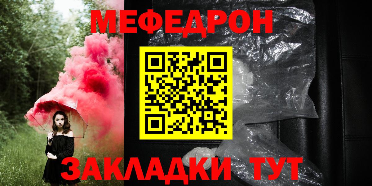 Корсаков  МЕФ  Вход с VPN  Мефедрон мука  МЕФ  Мефедрон мяу мяу 