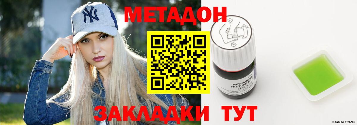 МЕТАДОН мёд  Вход с VPN  Корсаков  МЕТАДОН VHQ 