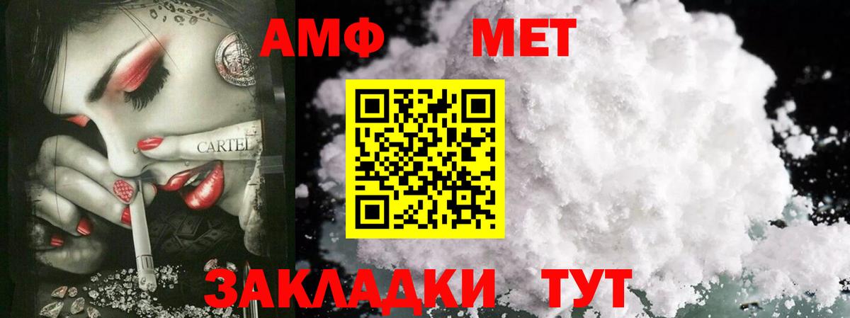 Метамфетамин кристалл Корсаков