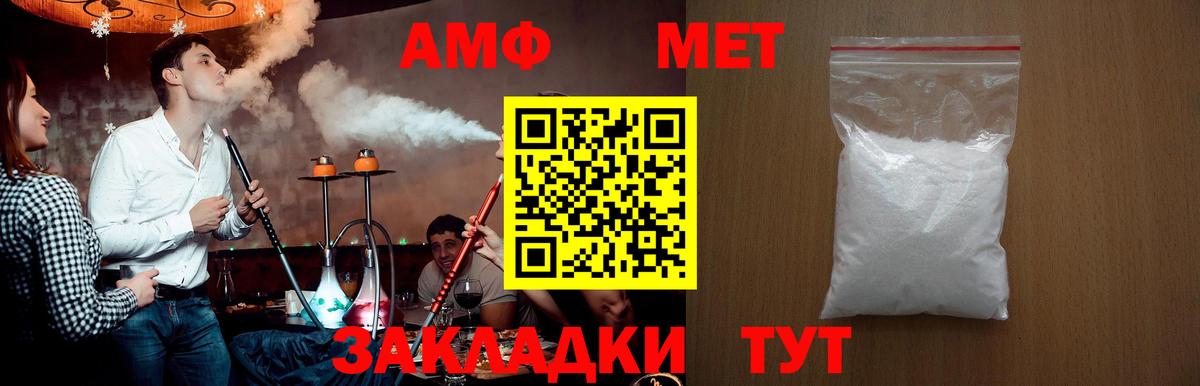 Первитин  Вход с VPN  МЕТАМФЕТАМИН мет  Корсаков  МЕТАМФЕТАМИН мет 